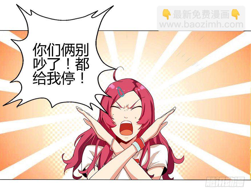 第十集 两个世界的限时通话(1/2)-第10话