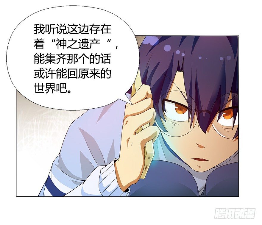 第十集 两个世界的限时通话(1/2)-第10话