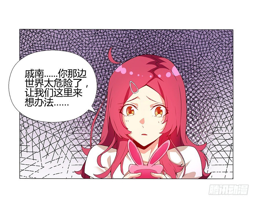 第十集 两个世界的限时通话(1/2)-第10话