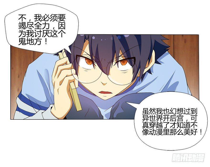 第十集 两个世界的限时通话(1/2)-第10话