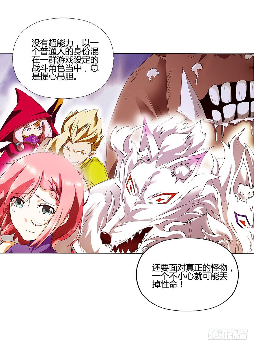 第十集 两个世界的限时通话(1/2)-第10话