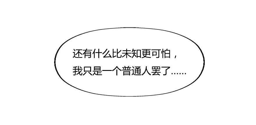 第十集 两个世界的限时通话(1/2)-第10话