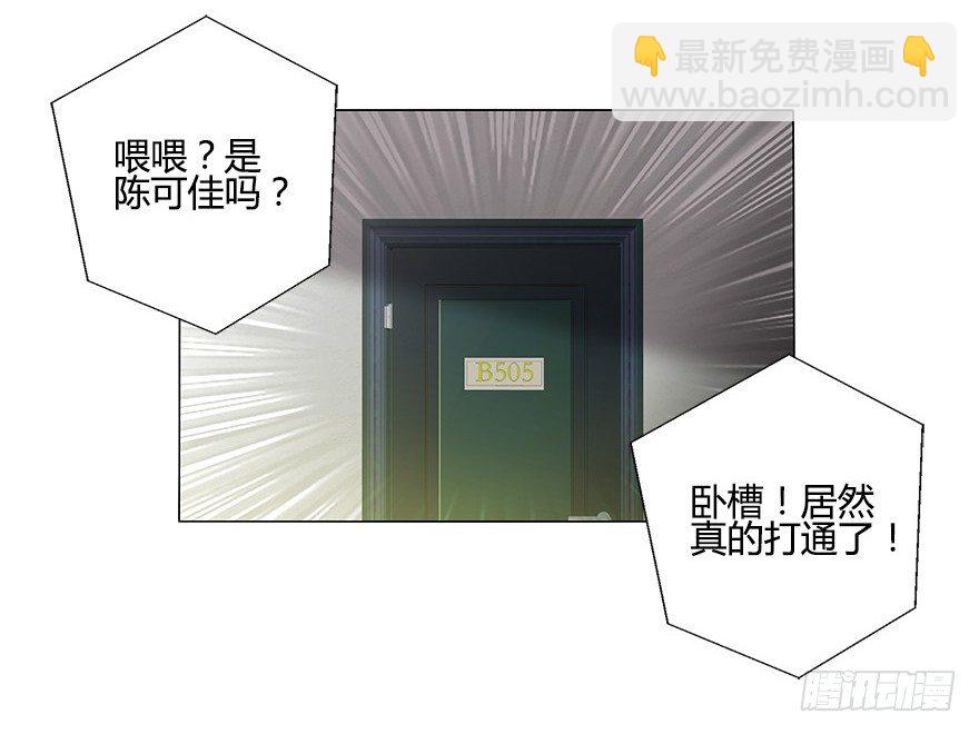 第十集 两个世界的限时通话(1/2)-第10话