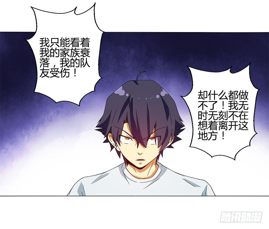 第十集 两个世界的限时通话(1/2)-第10话