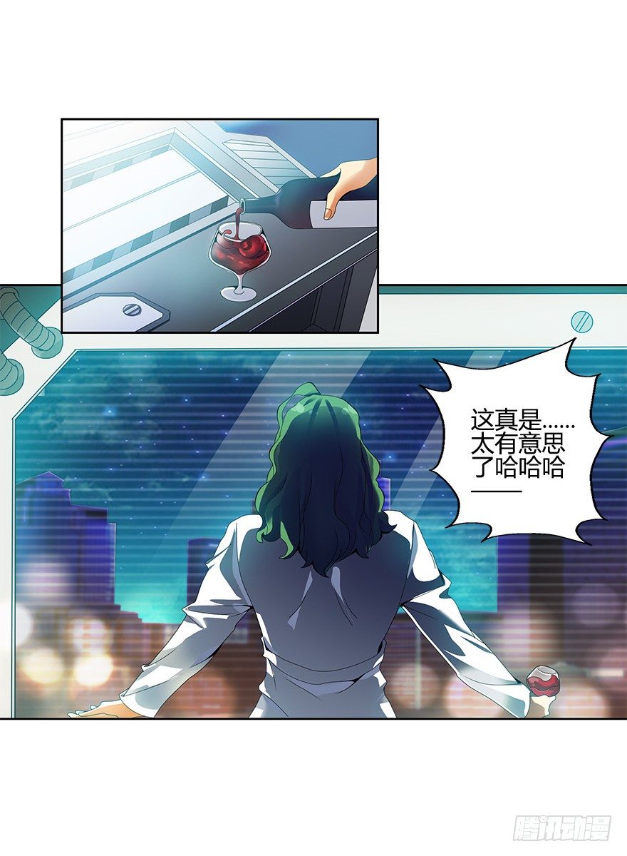 第十集 两个世界的限时通话(1/2)-第10话