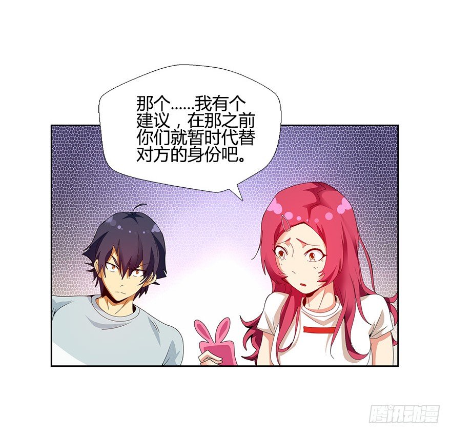 第十集 两个世界的限时通话(1/2)-第10话