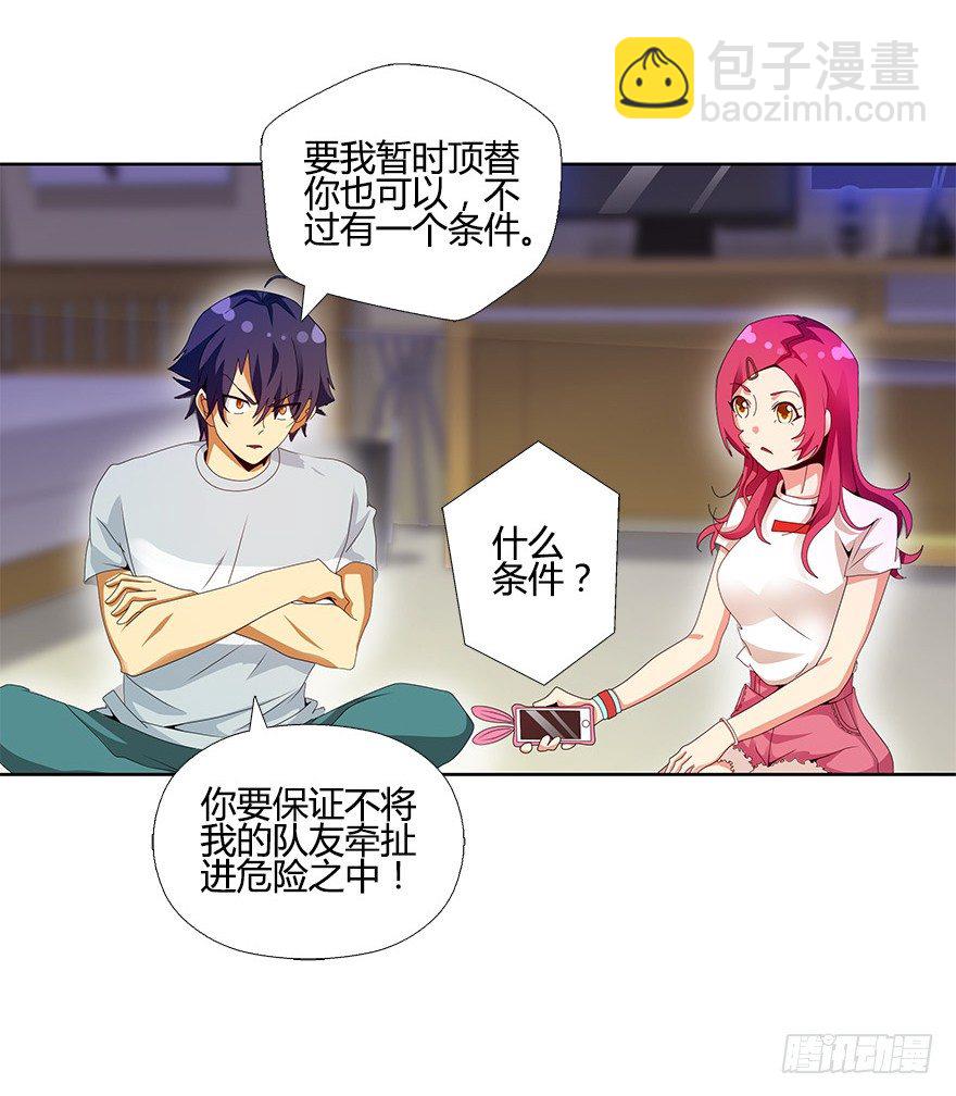 第十集 两个世界的限时通话(1/2)-第10话