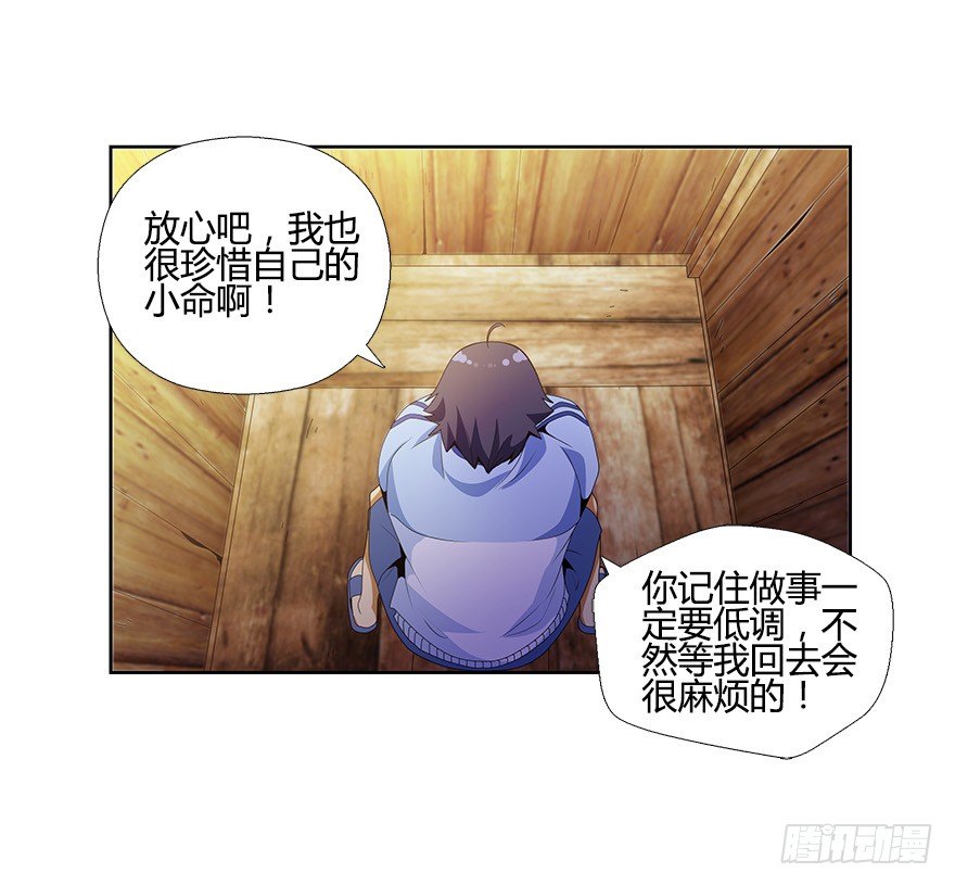 第十集 两个世界的限时通话(1/2)-第10话