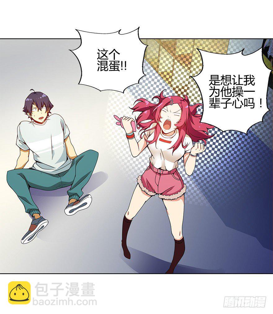 第十集 两个世界的限时通话(1/2)-第10话