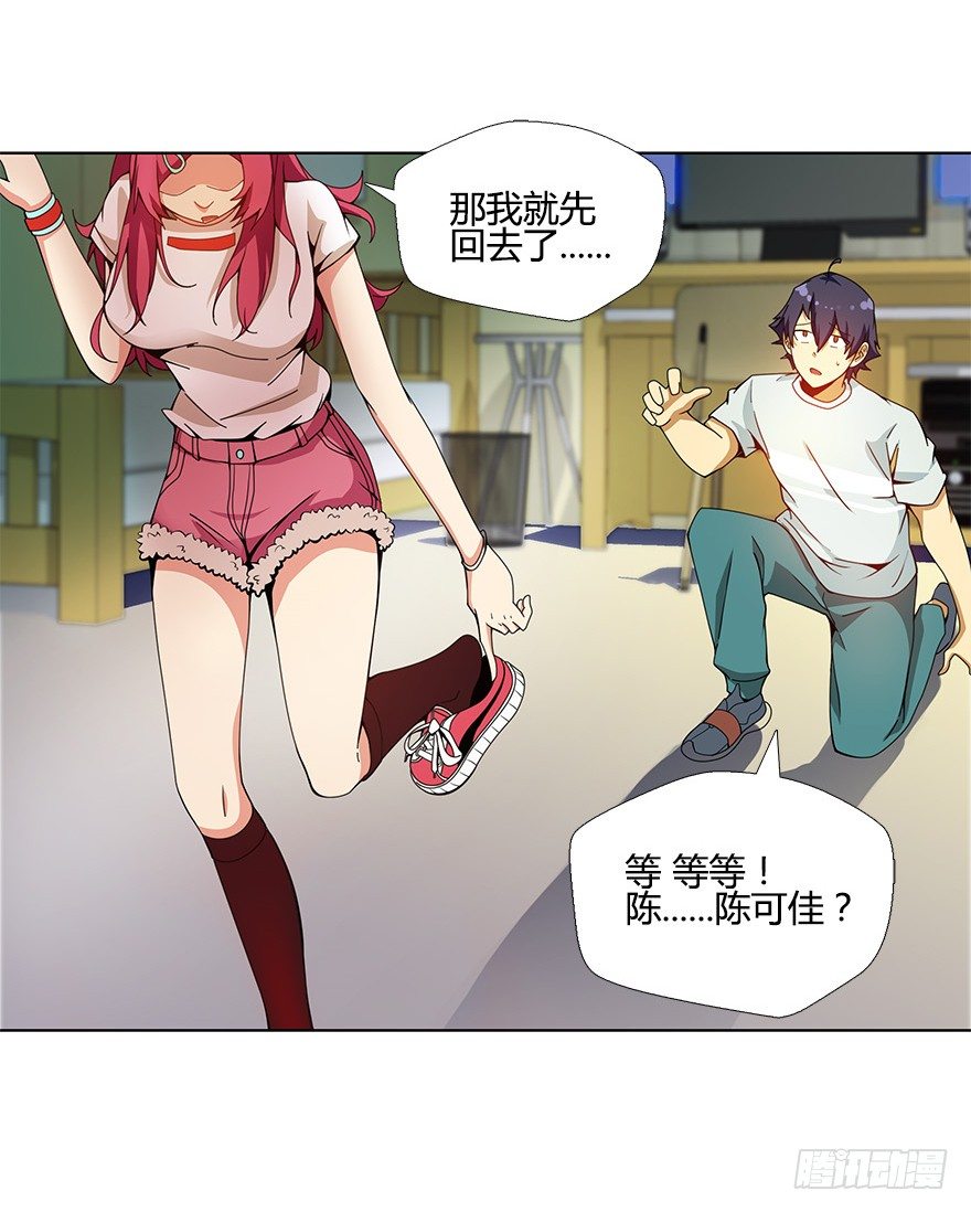 第十集 两个世界的限时通话(1/2)-第10话