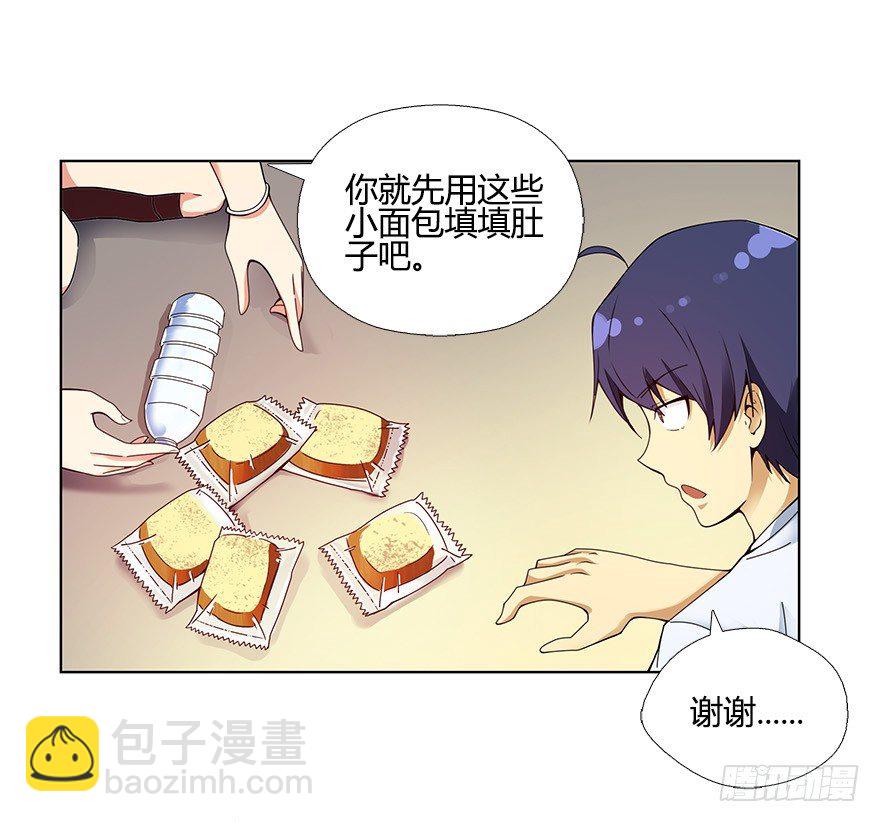 第十集 两个世界的限时通话(1/2)-第10话