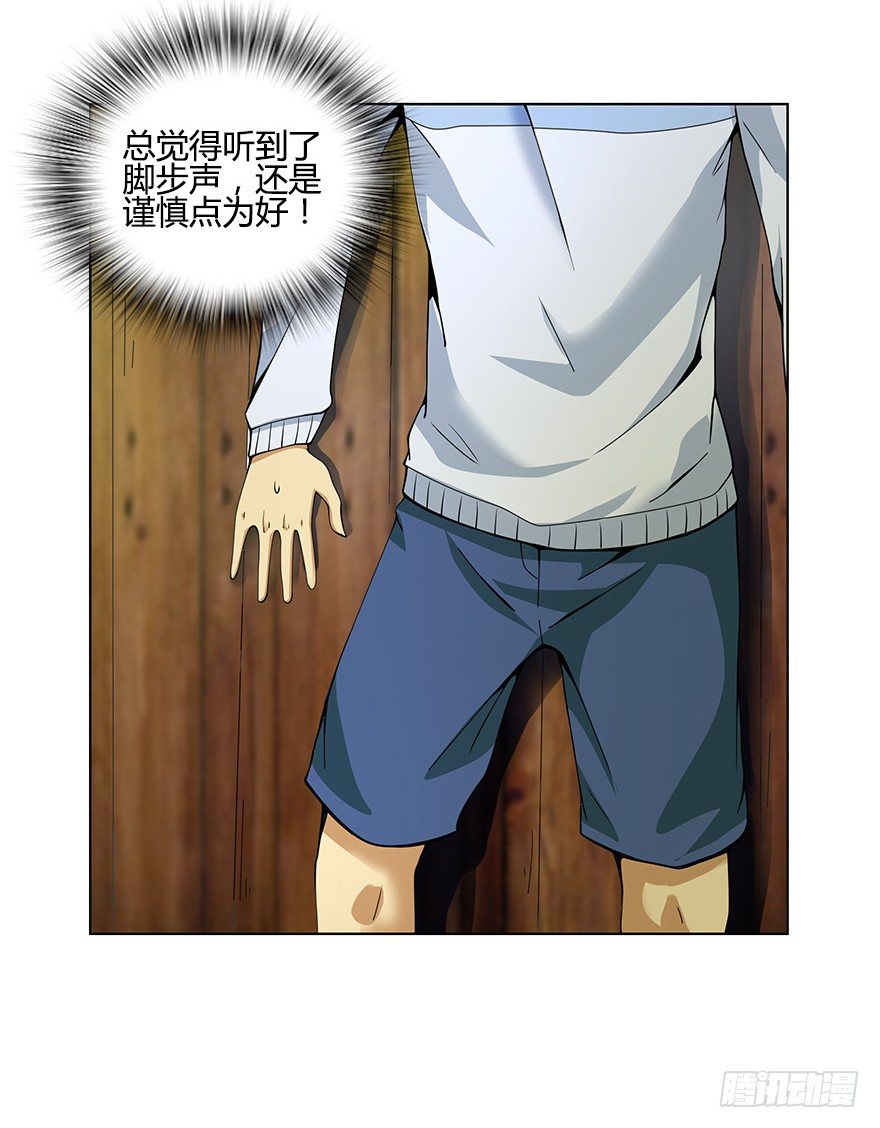 第十集 两个世界的限时通话(1/2)-第10话