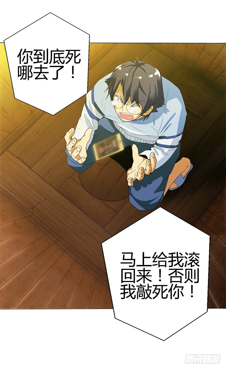 第十集 两个世界的限时通话(1/2)-第10话