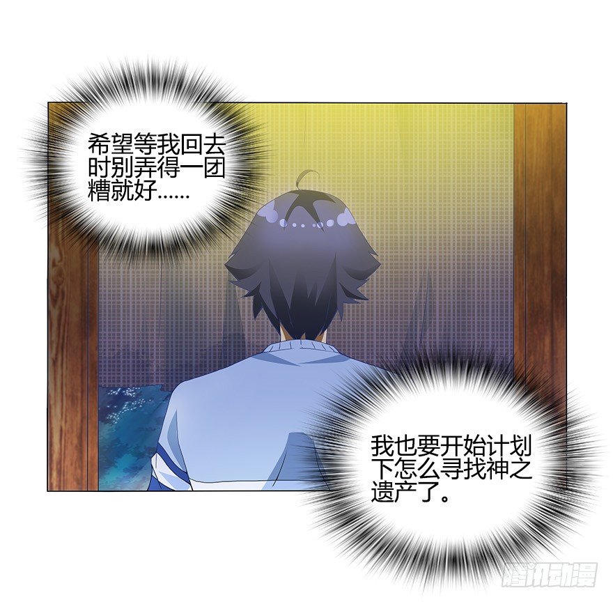 第十集 两个世界的限时通话(1/2)-第10话