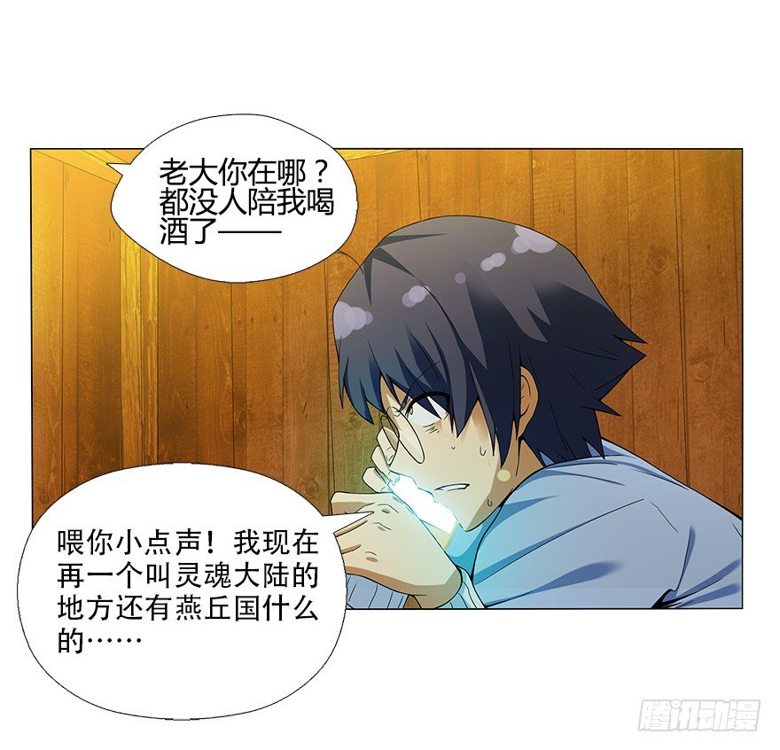 第十集 两个世界的限时通话(1/2)-第10话