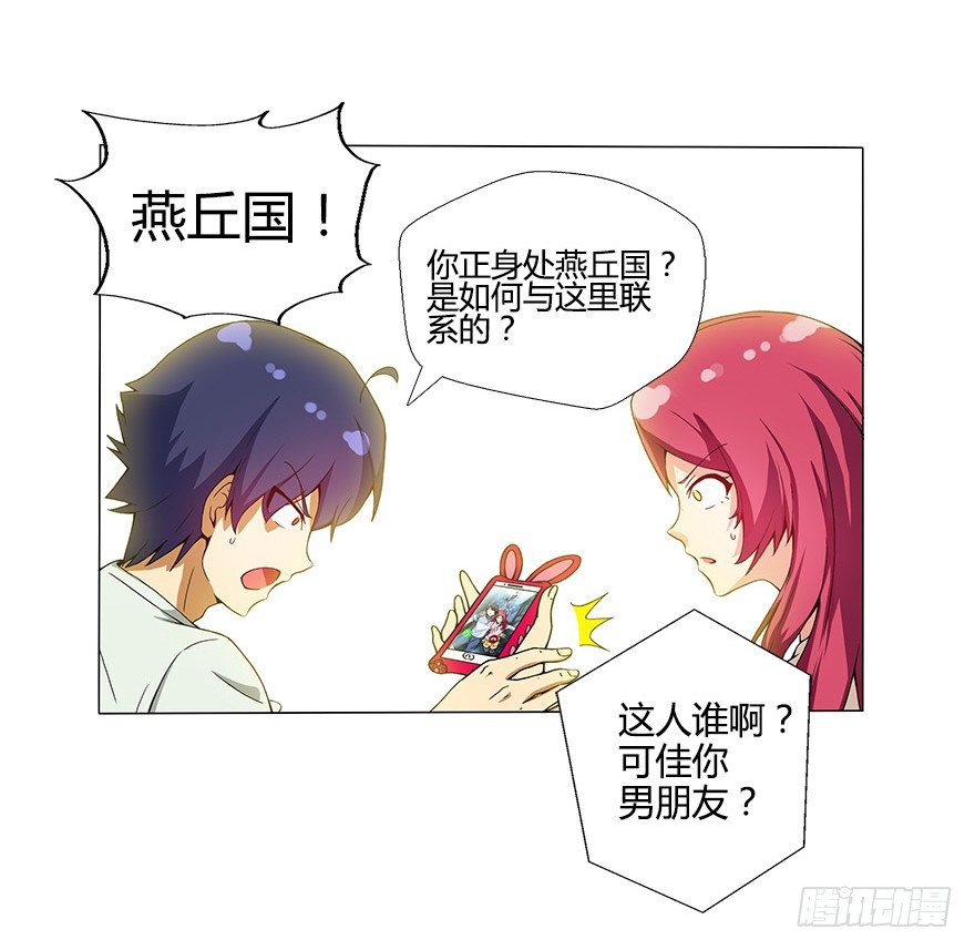 第十集 两个世界的限时通话(1/2)-第10话