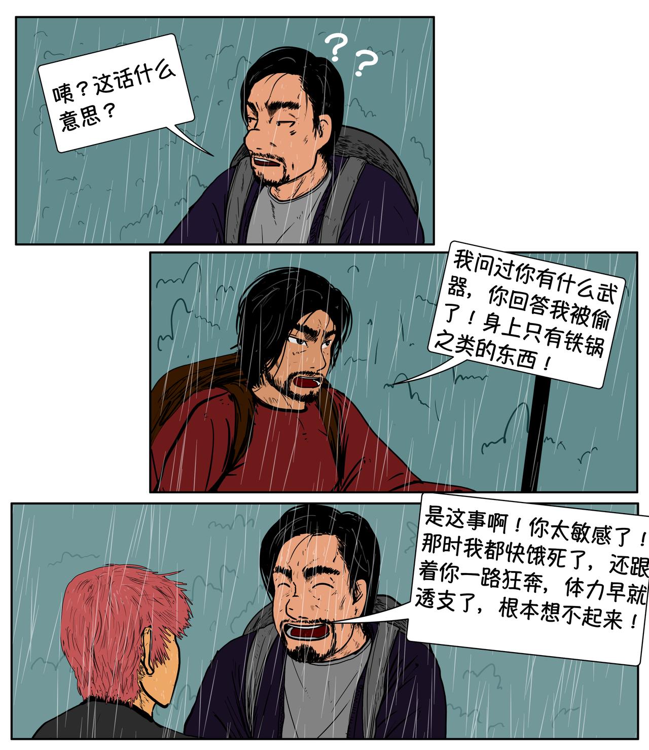 第十二话-第12话