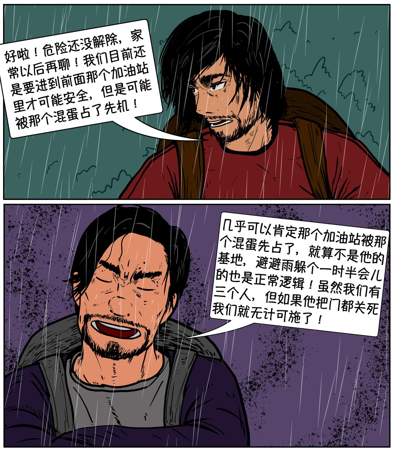 第十二话-第12话