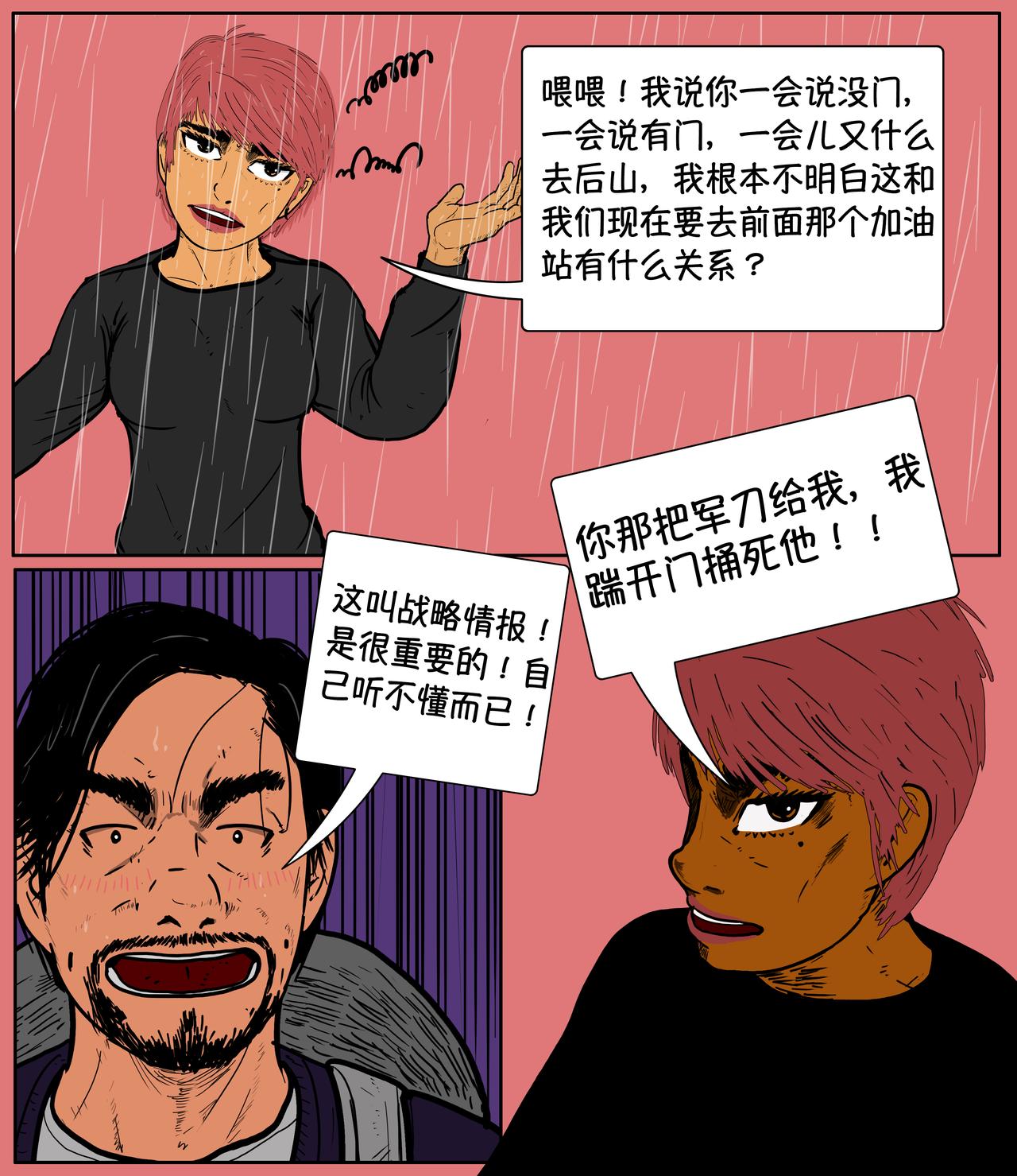 第十二话-第12话