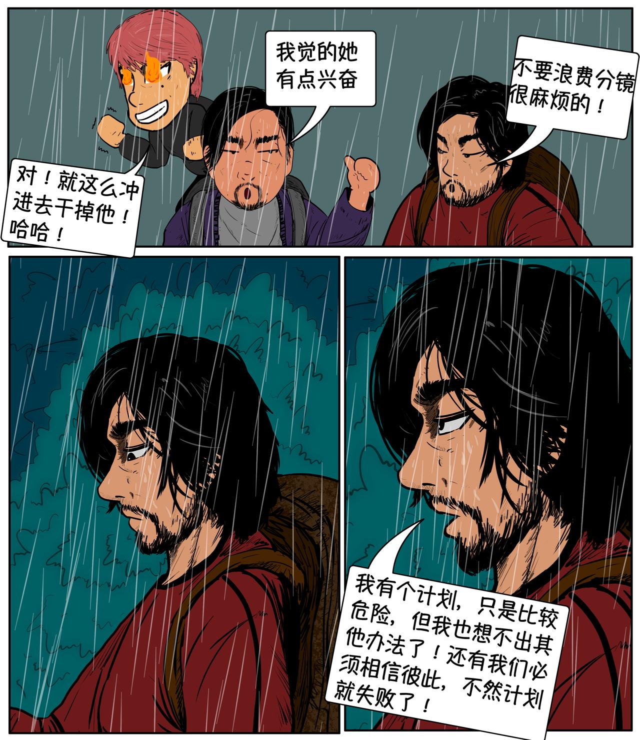 第十二话-第12话