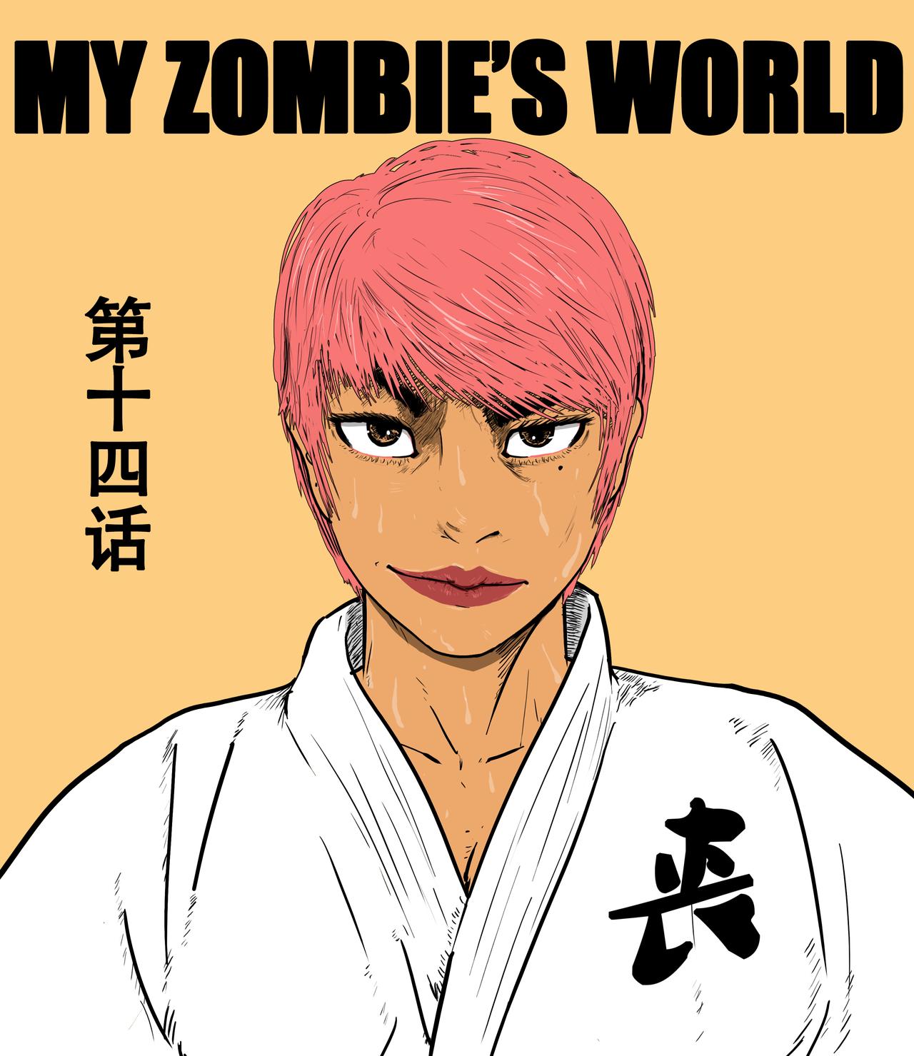 第十四话-第14话