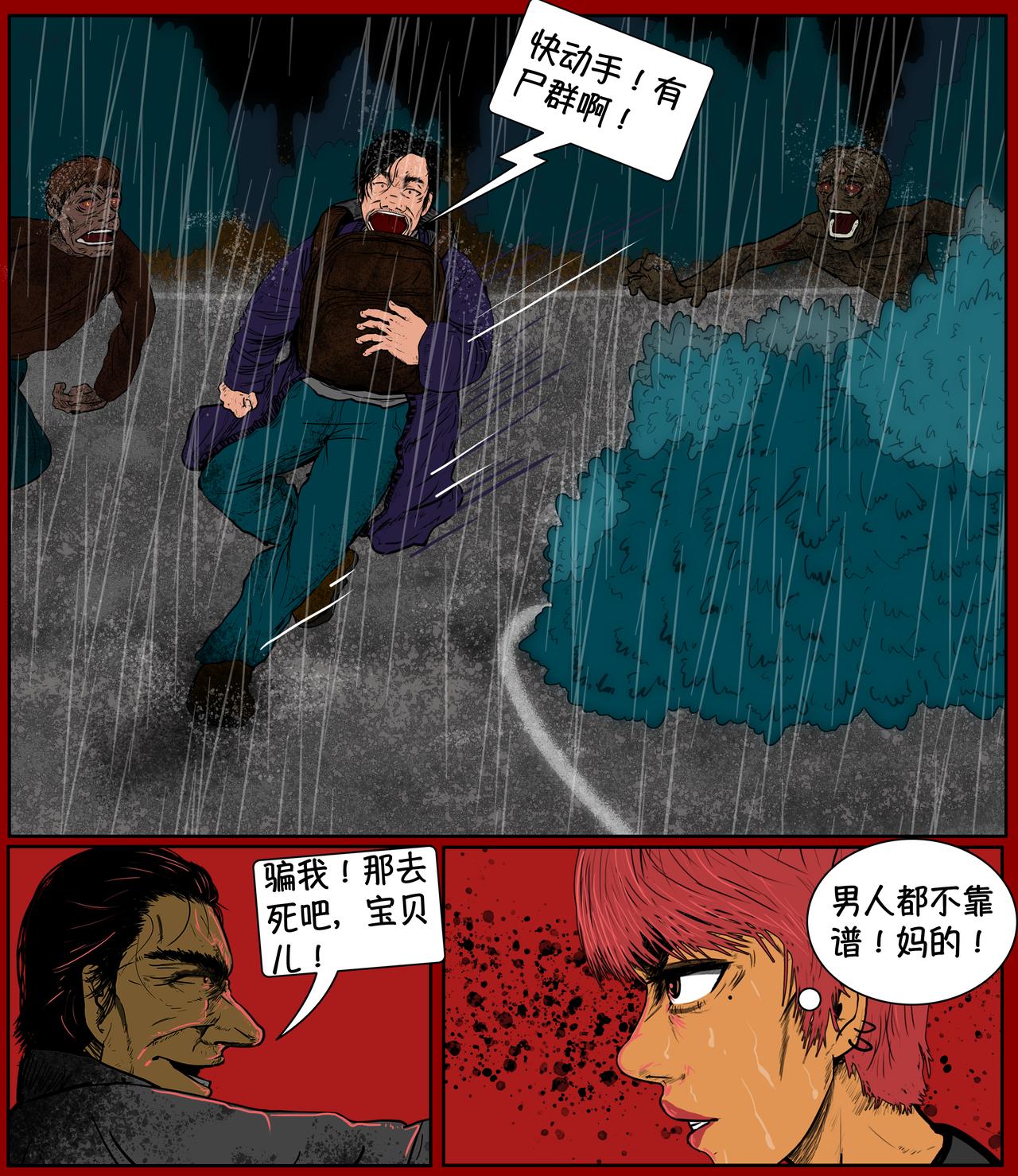 第十四话-第14话