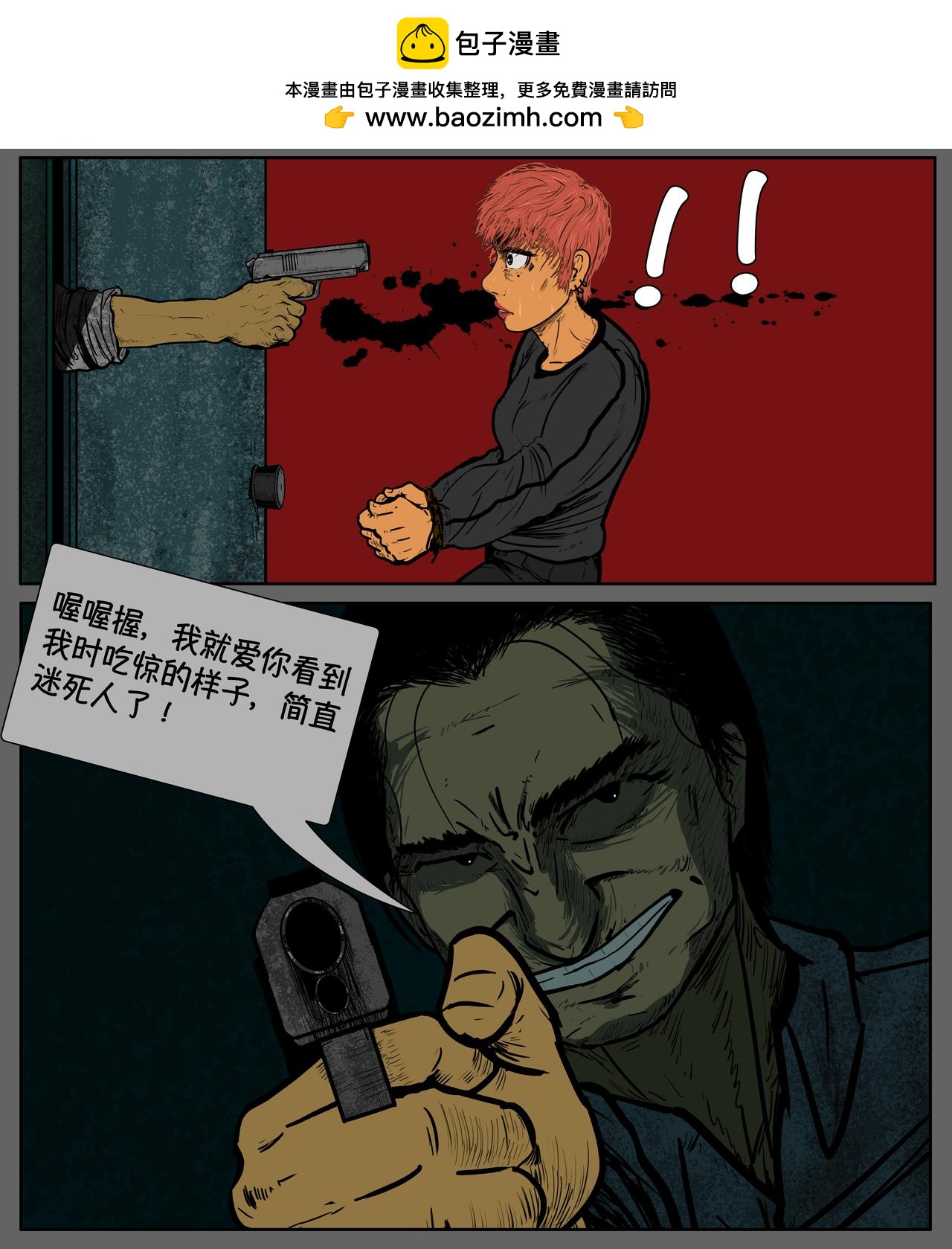 第十四话-第14话