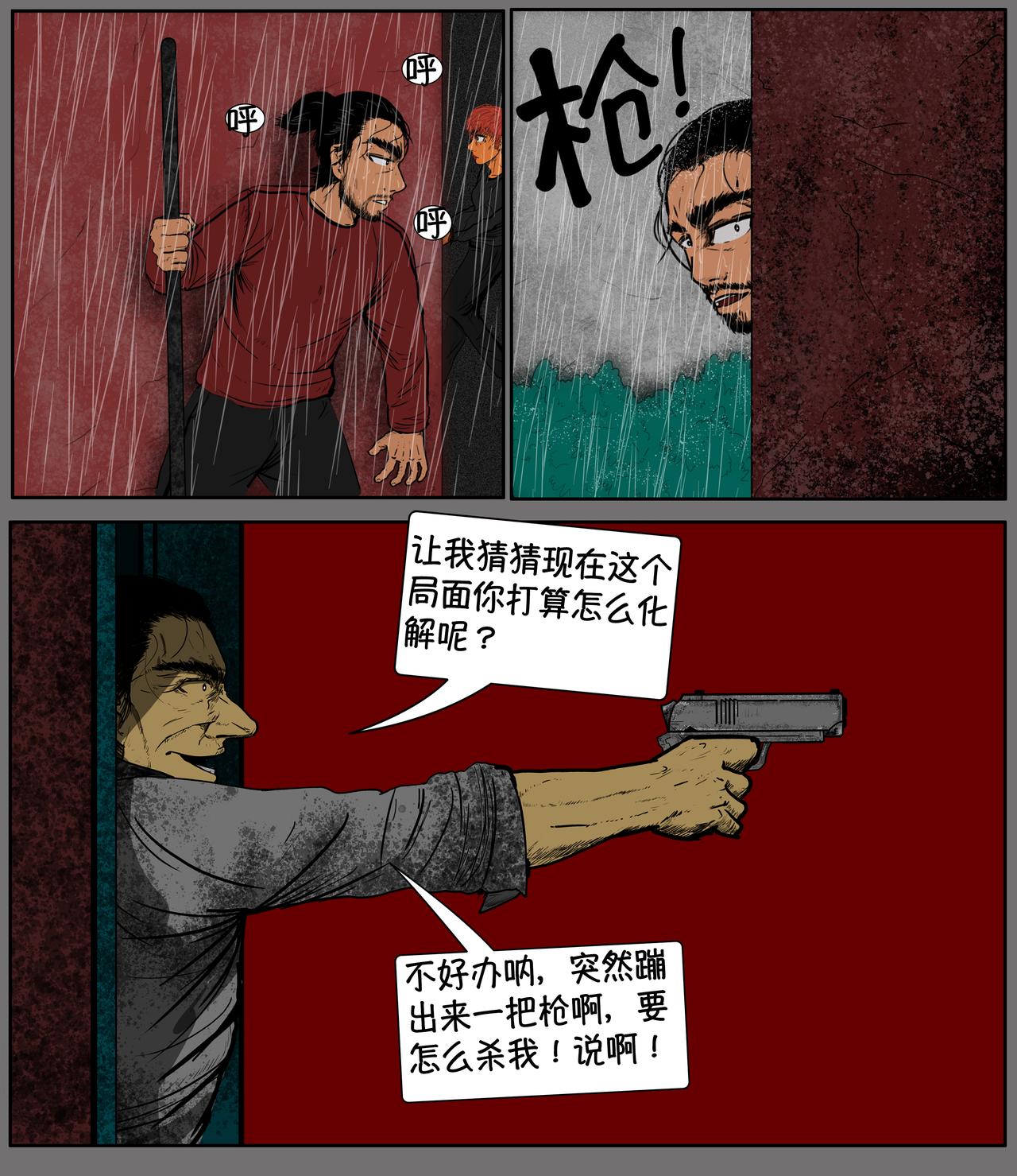 第十四话-第14话