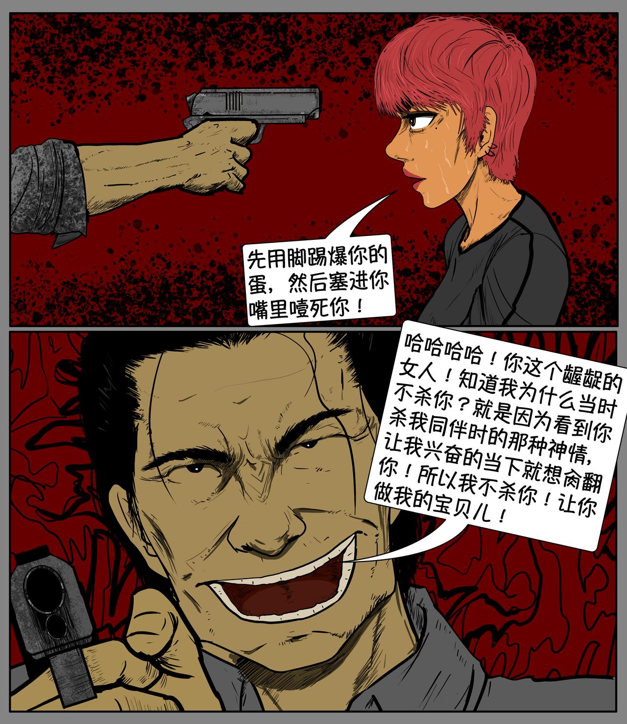 第十四话-第14话