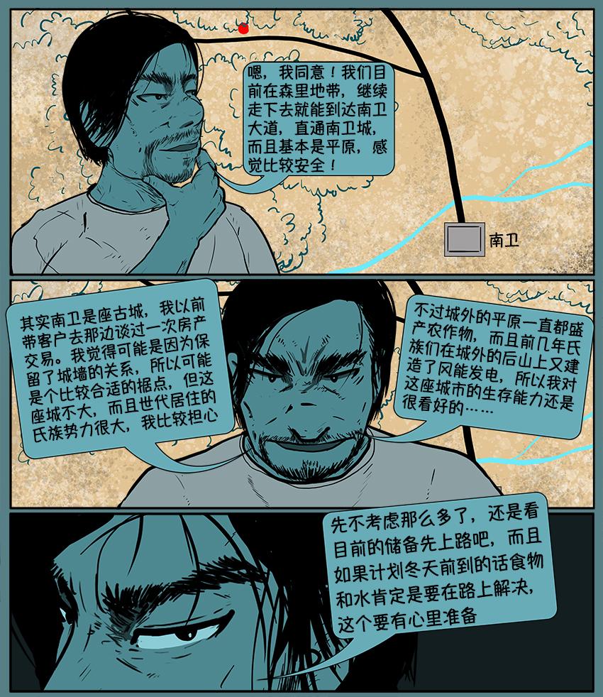 第十八话-第18话