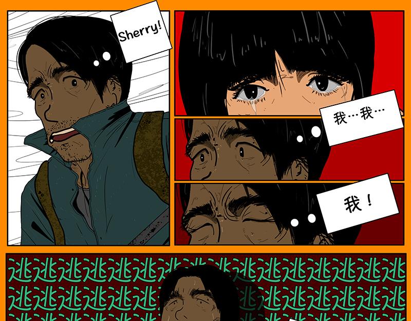 我的喪屍世界 - 漢克(1/2) - 4
