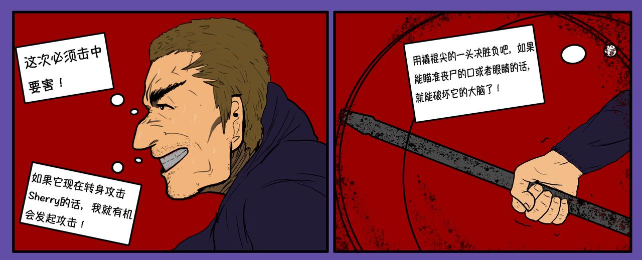 我的喪屍世界 - 漢克(1/2) - 5