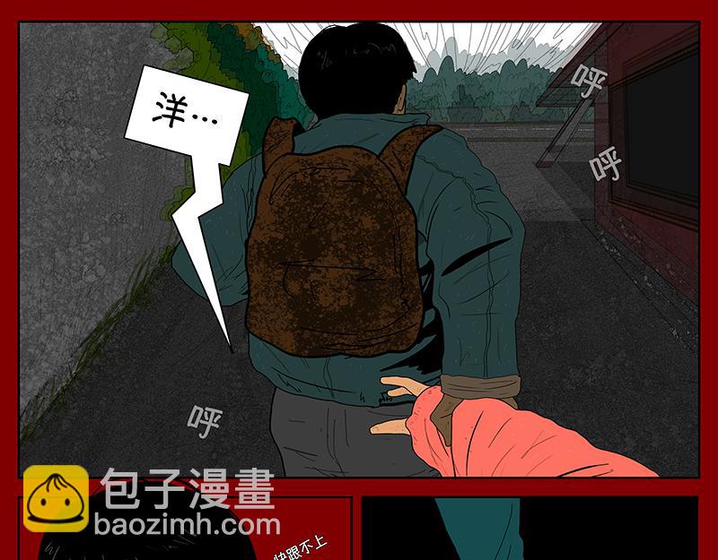 我的喪屍世界 - 漢克(1/2) - 6