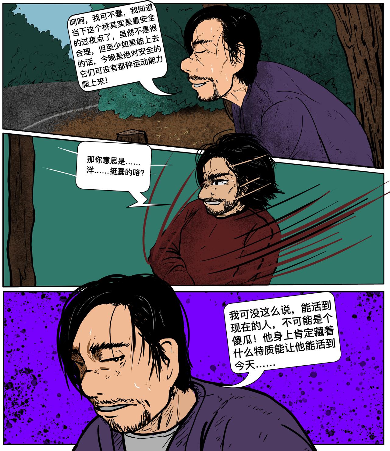 第二十话启程-第20话