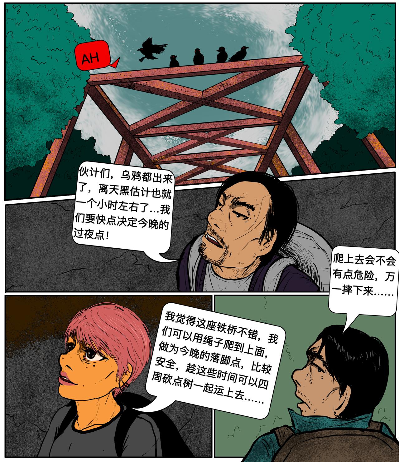 第二十话启程-第20话