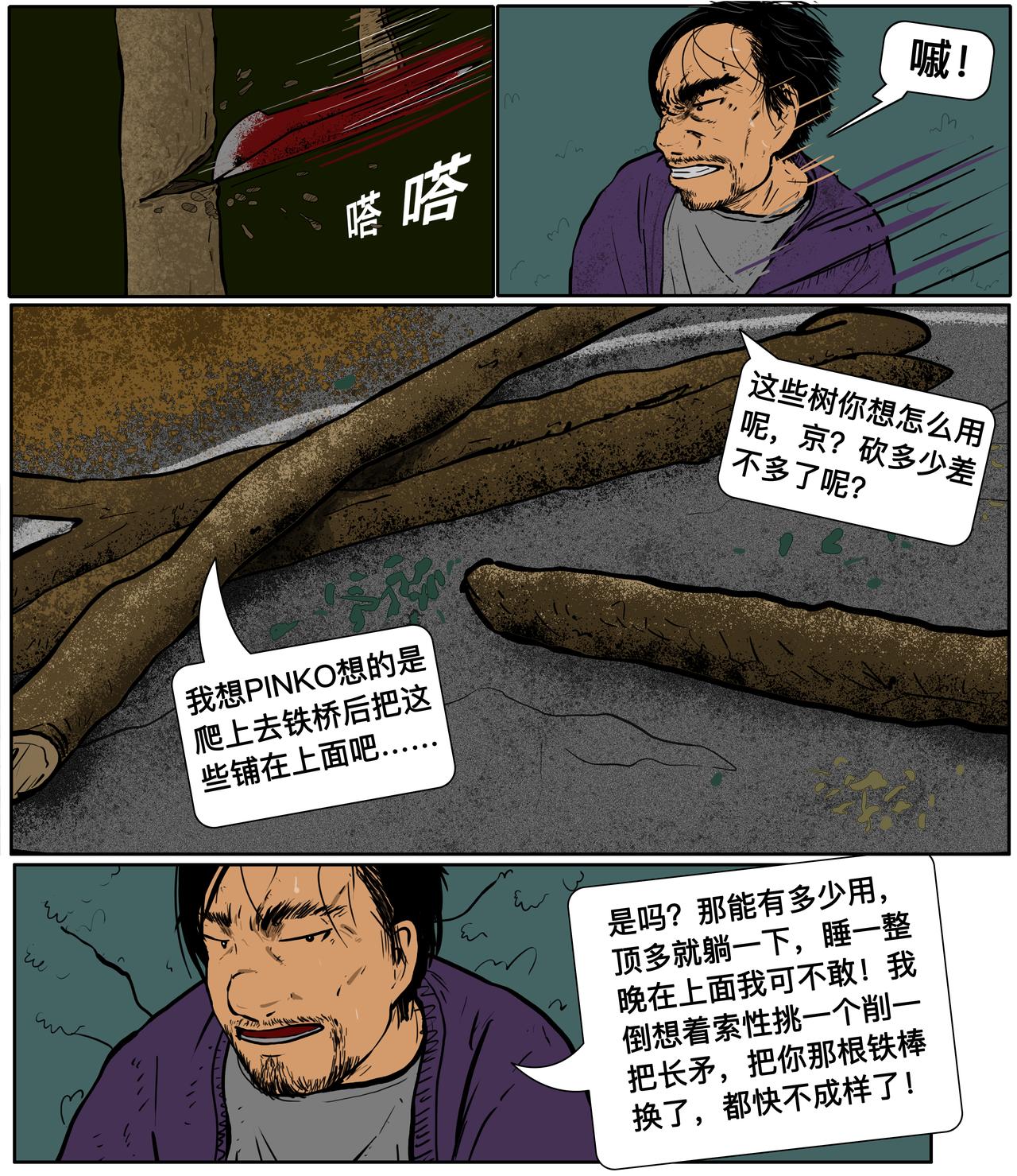 第二十话启程-第20话