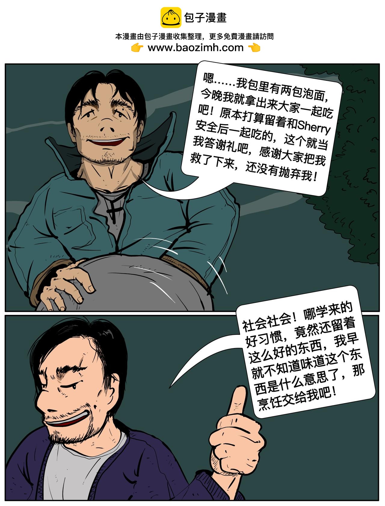 第二十二话-第22话