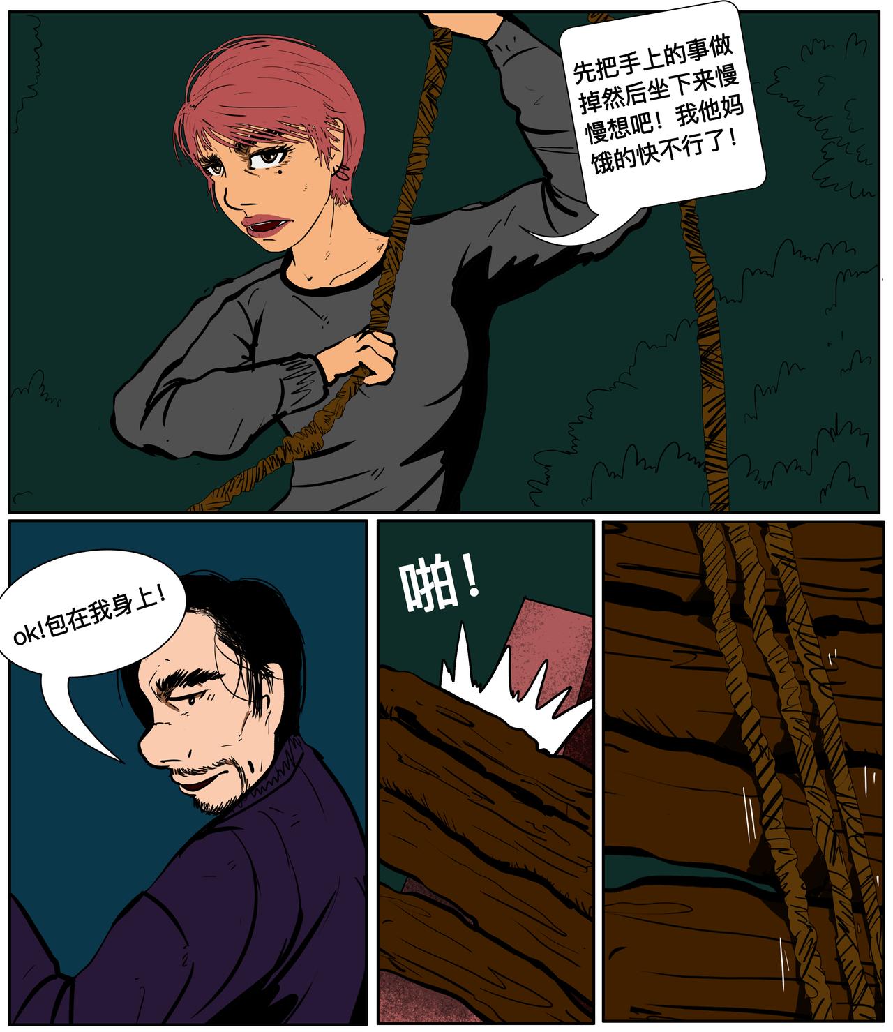 第二十二话-第22话