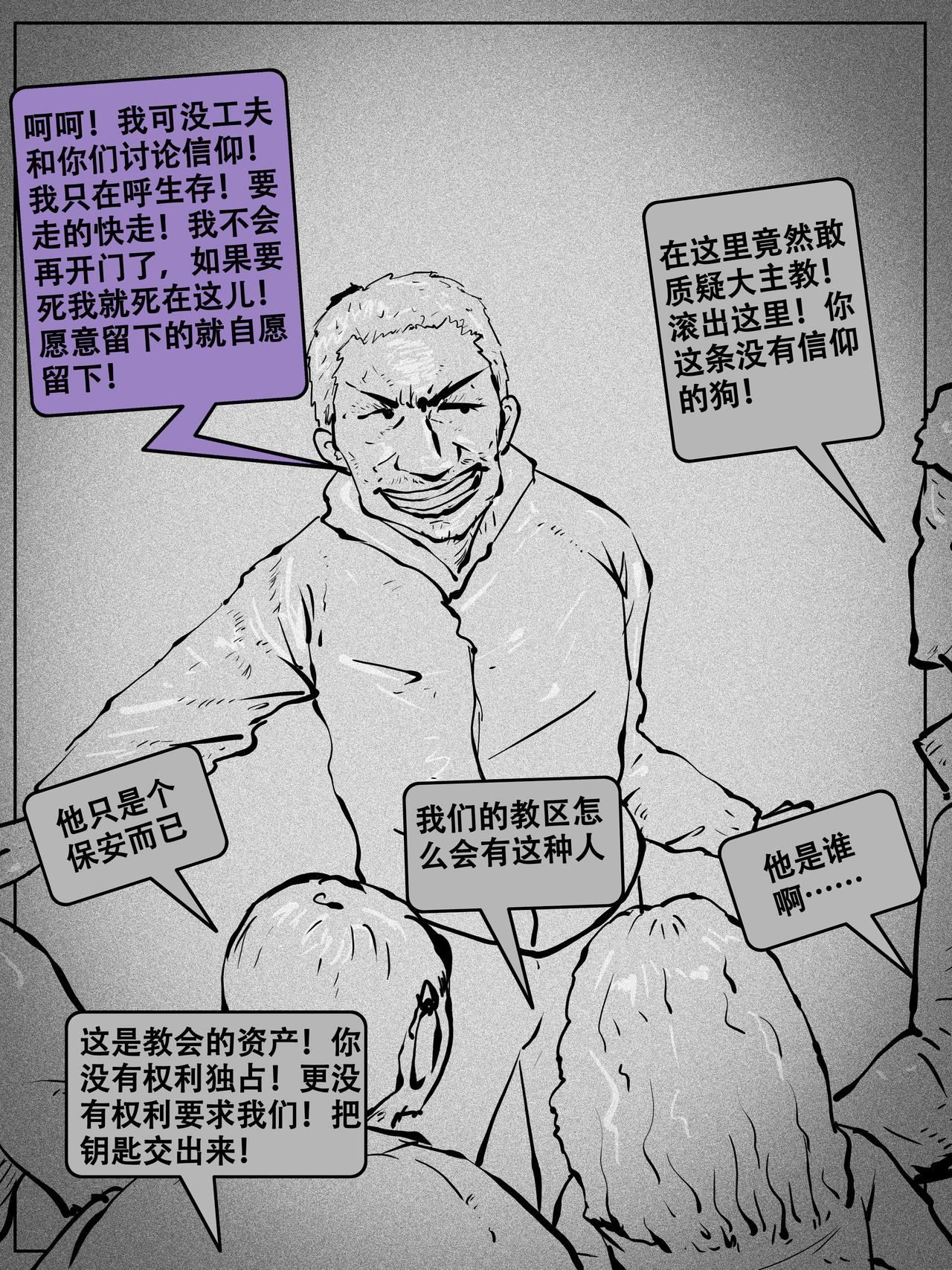 第四卷二十八话-第28话