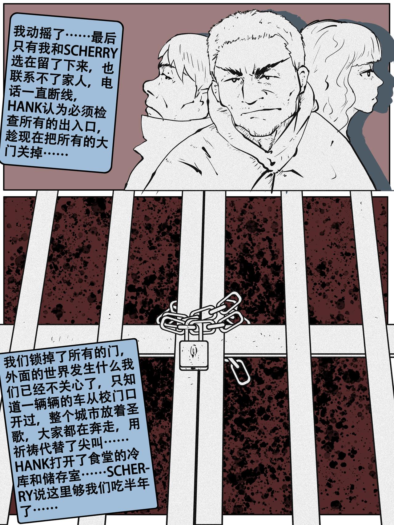 第四卷二十八话-第28话