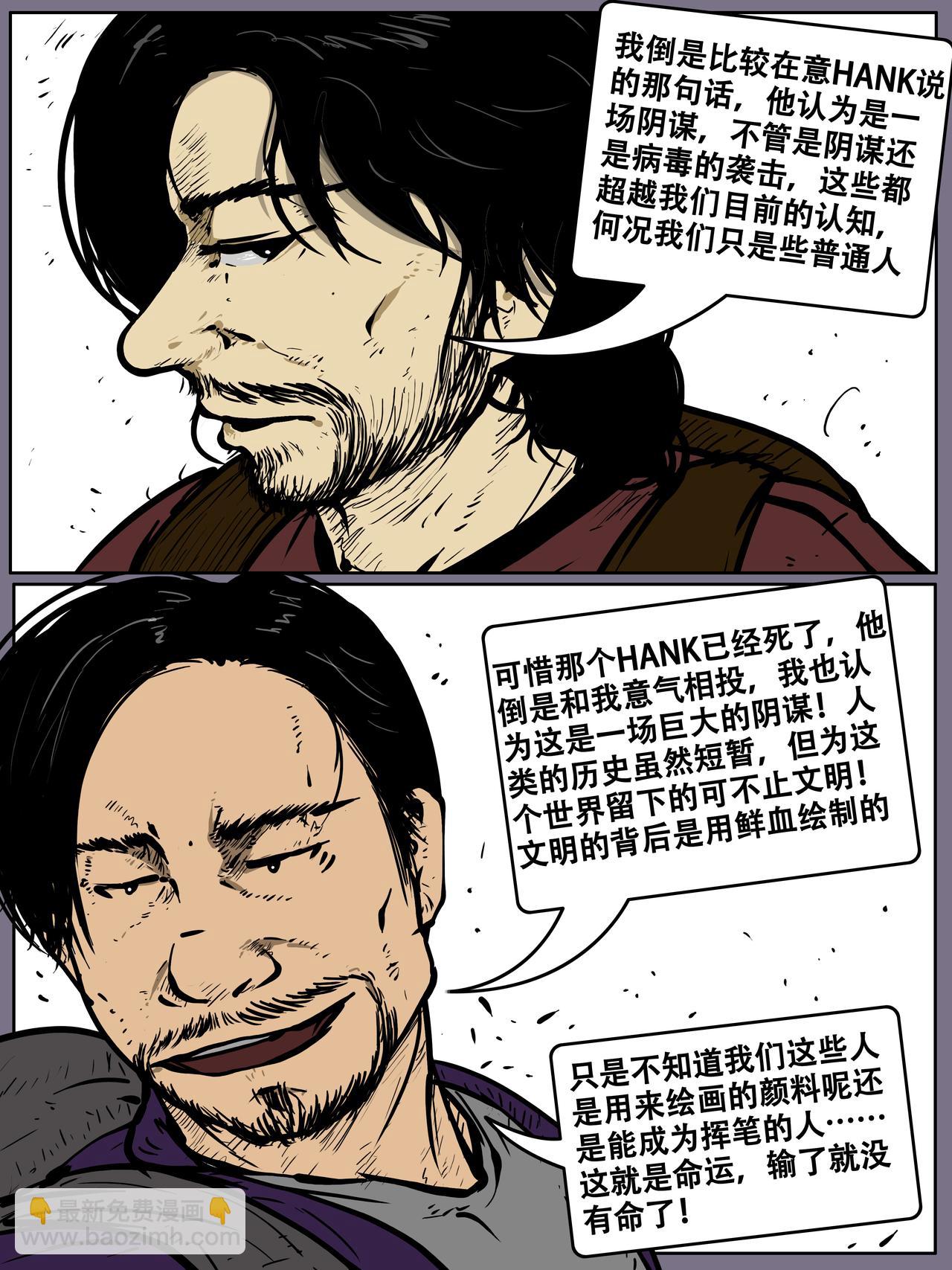 第四卷二十八话-第28话