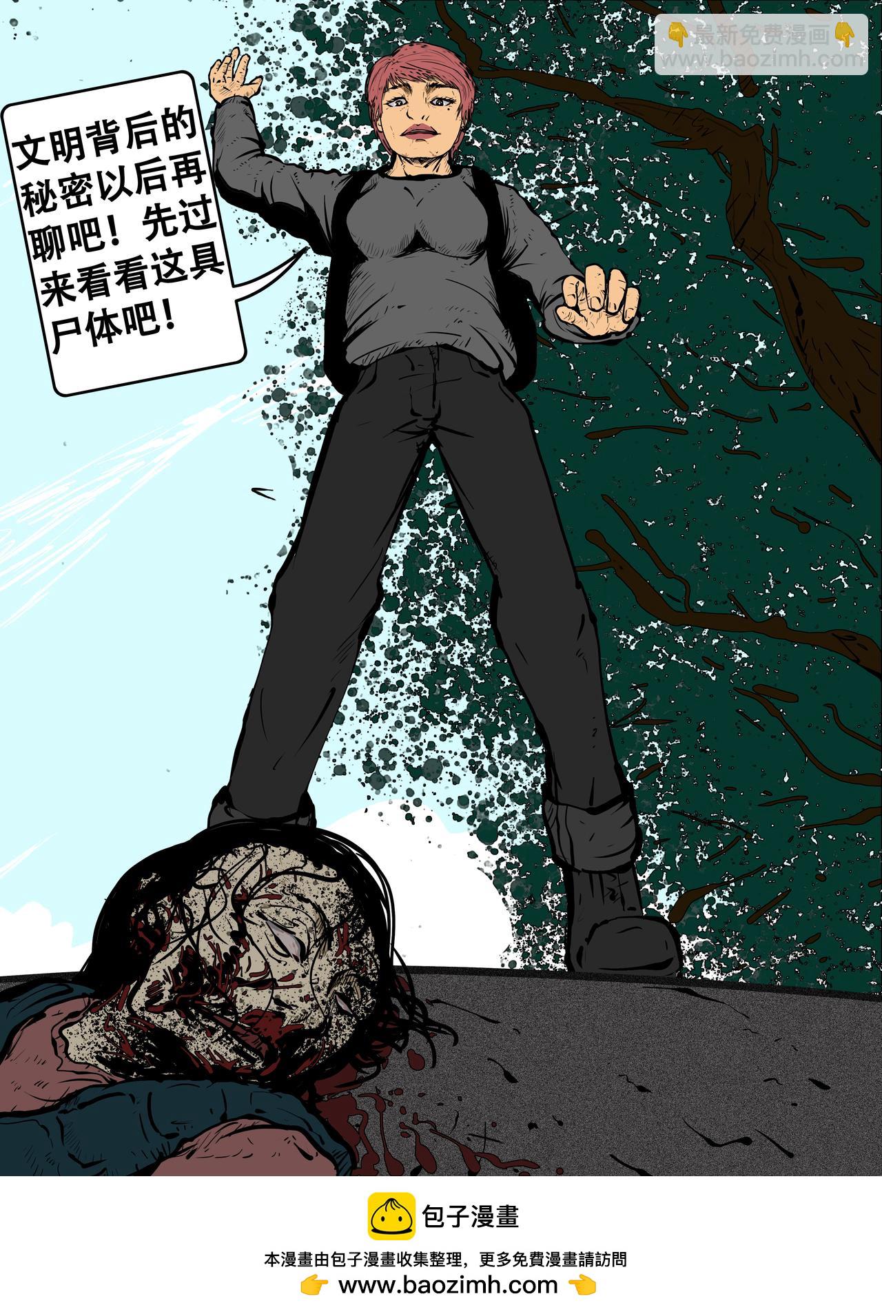 第四卷二十八话-第28话