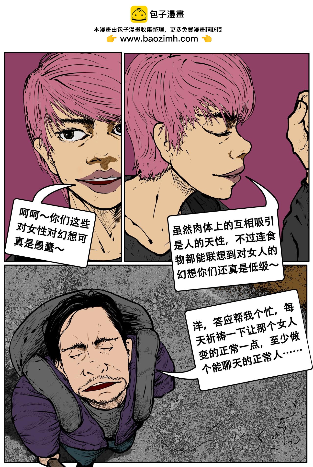 第四卷二十八话-第28话