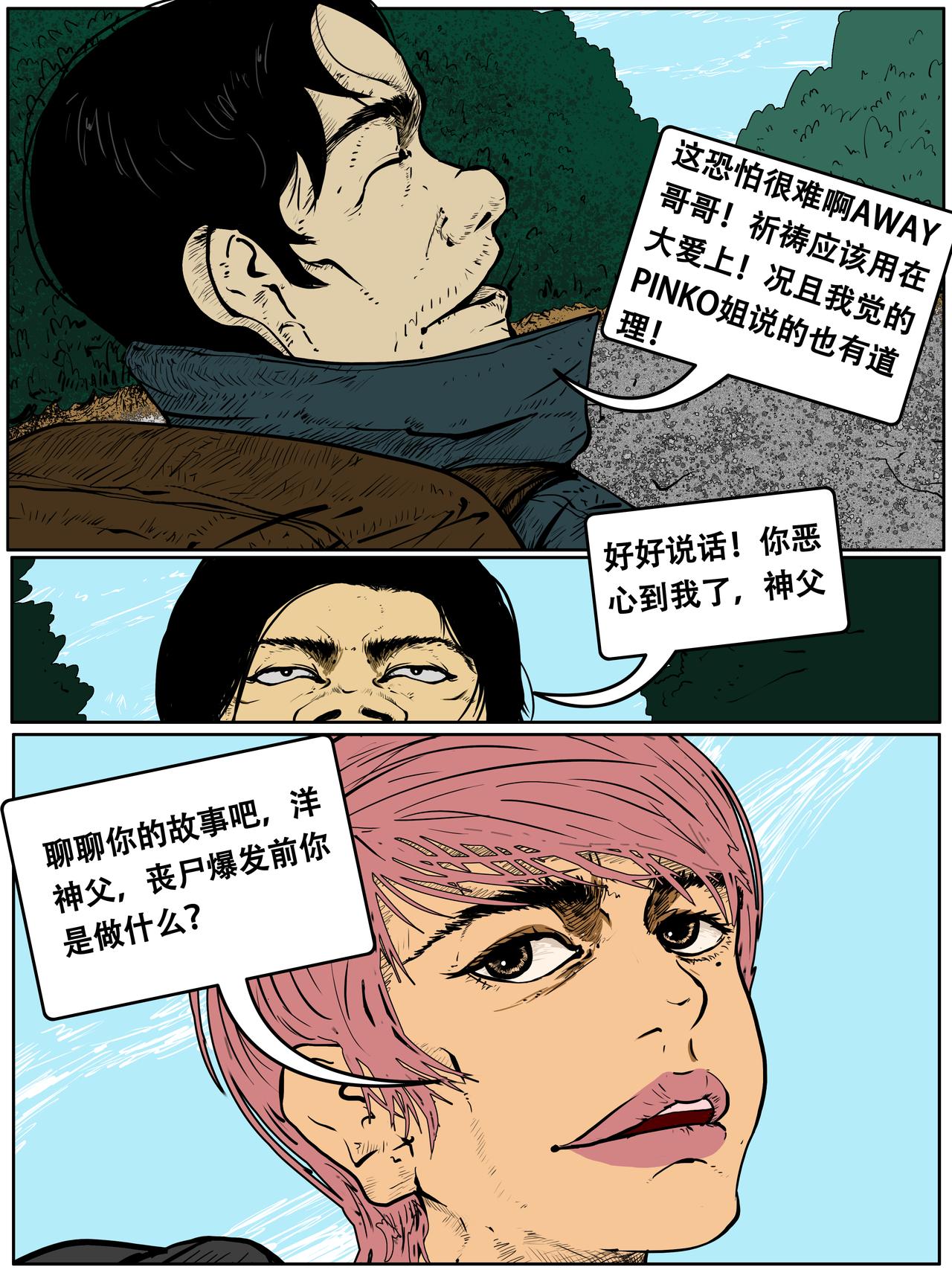 第四卷二十八话-第28话