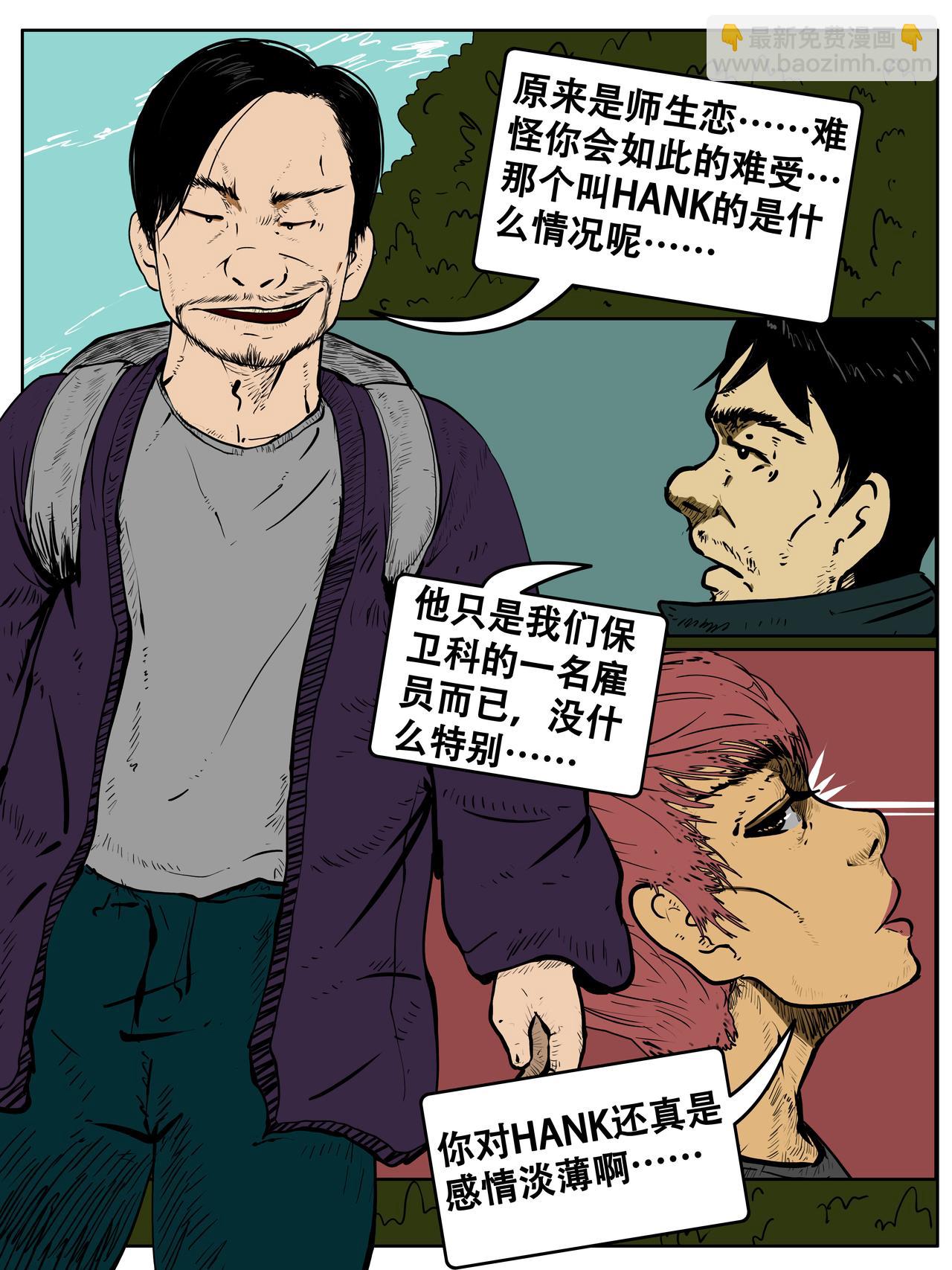 第四卷二十八话-第28话