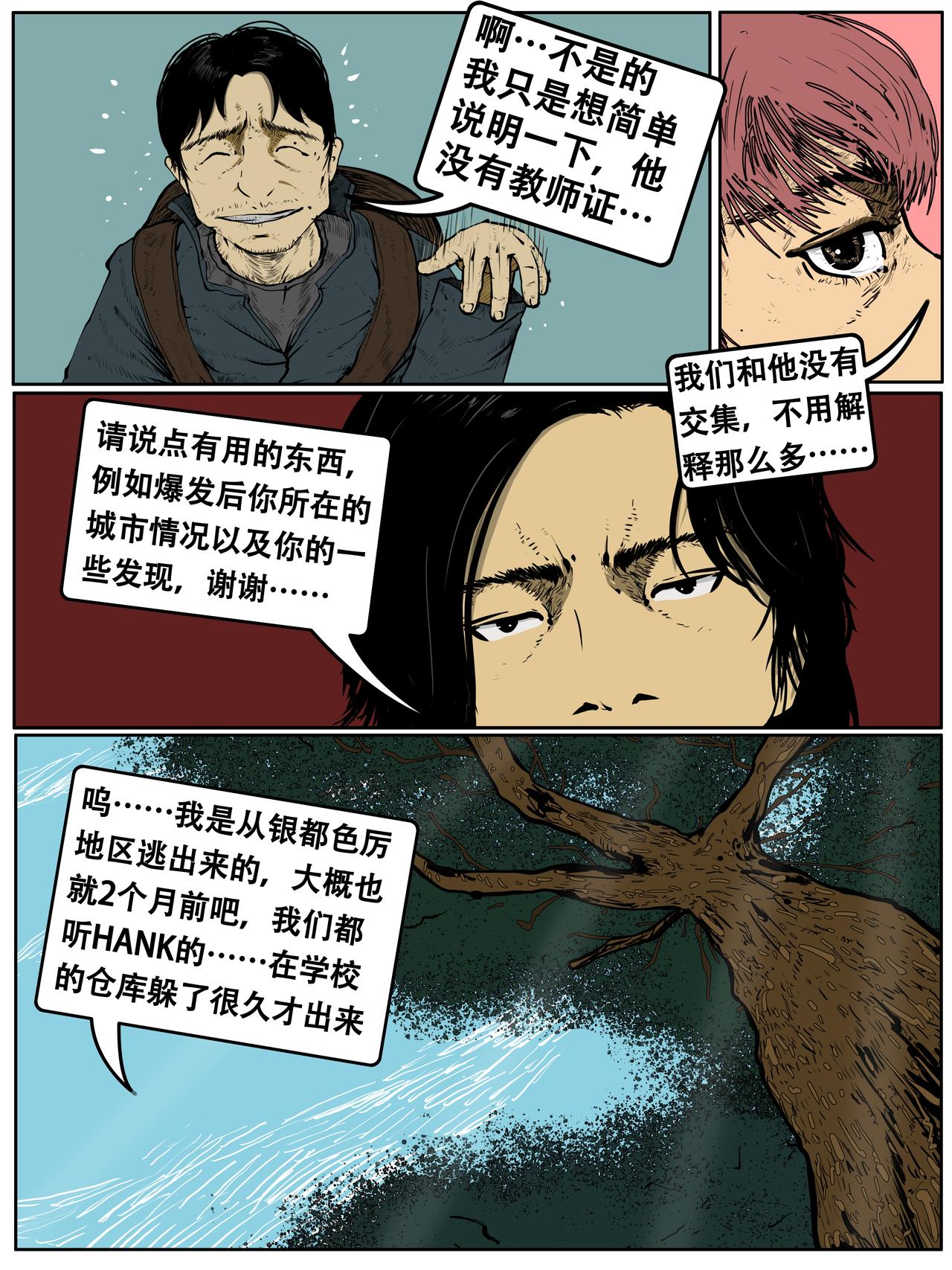 第四卷二十八话-第28话