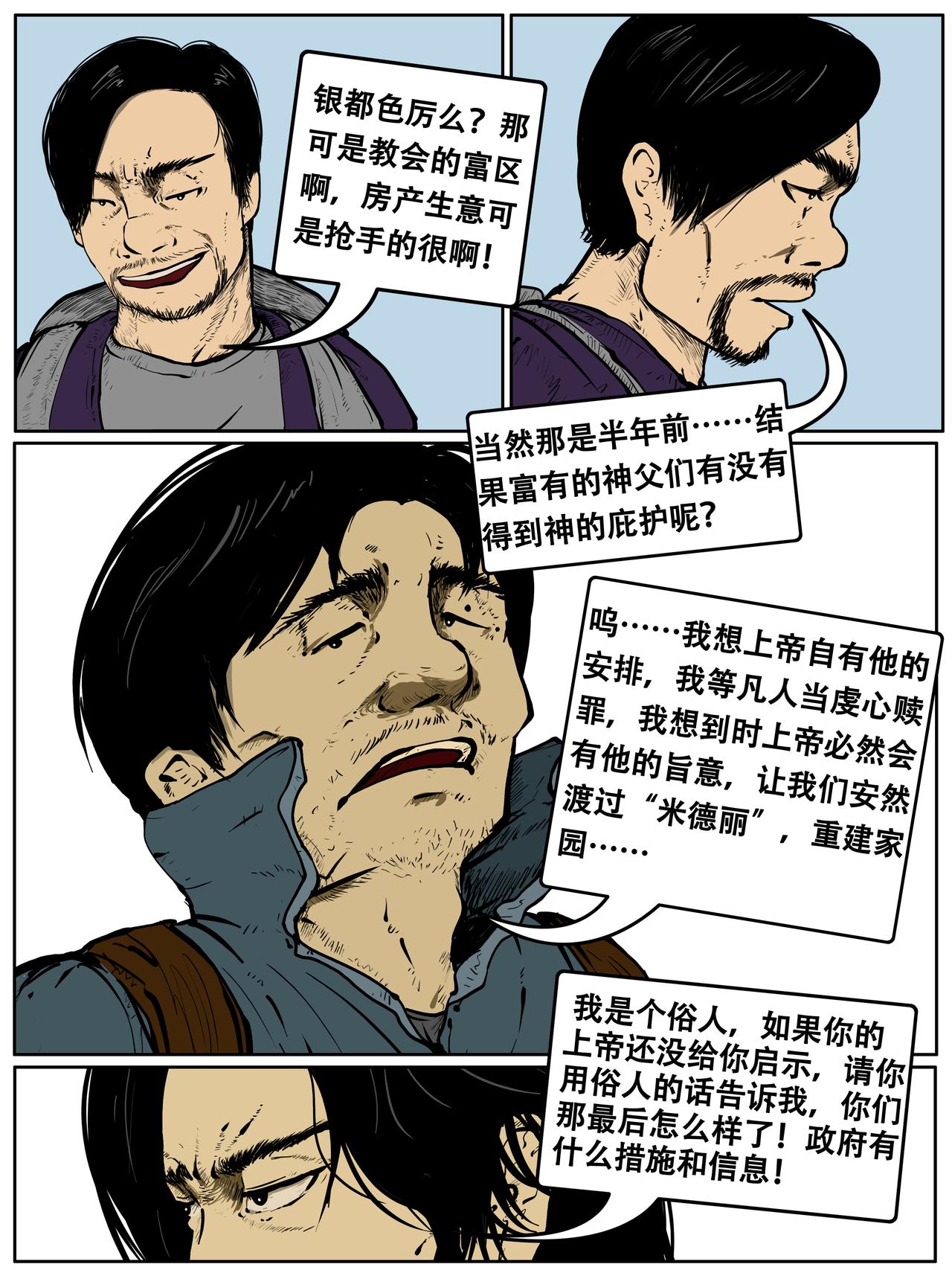 第四卷二十八话-第28话