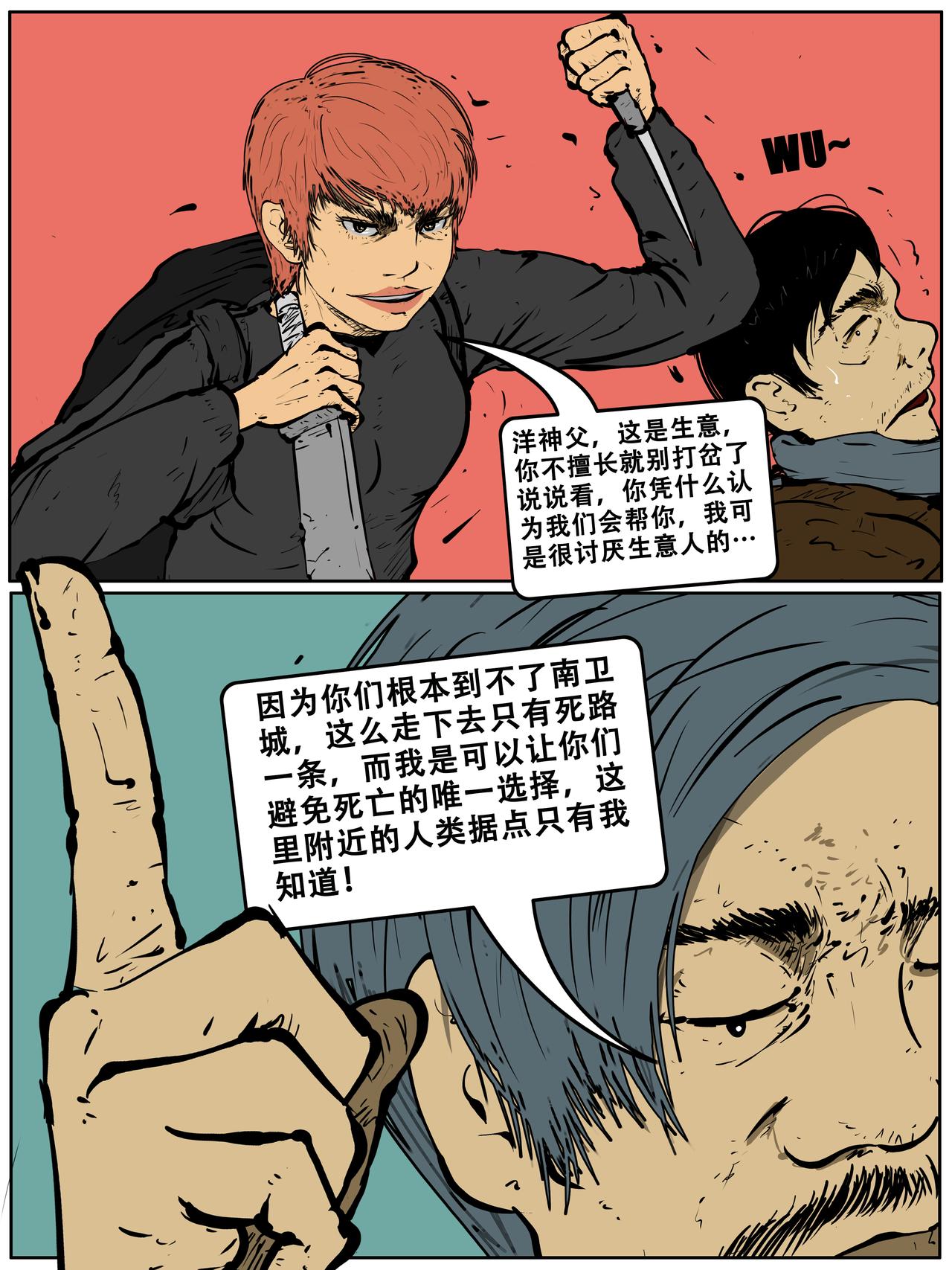 第三十话-第30话