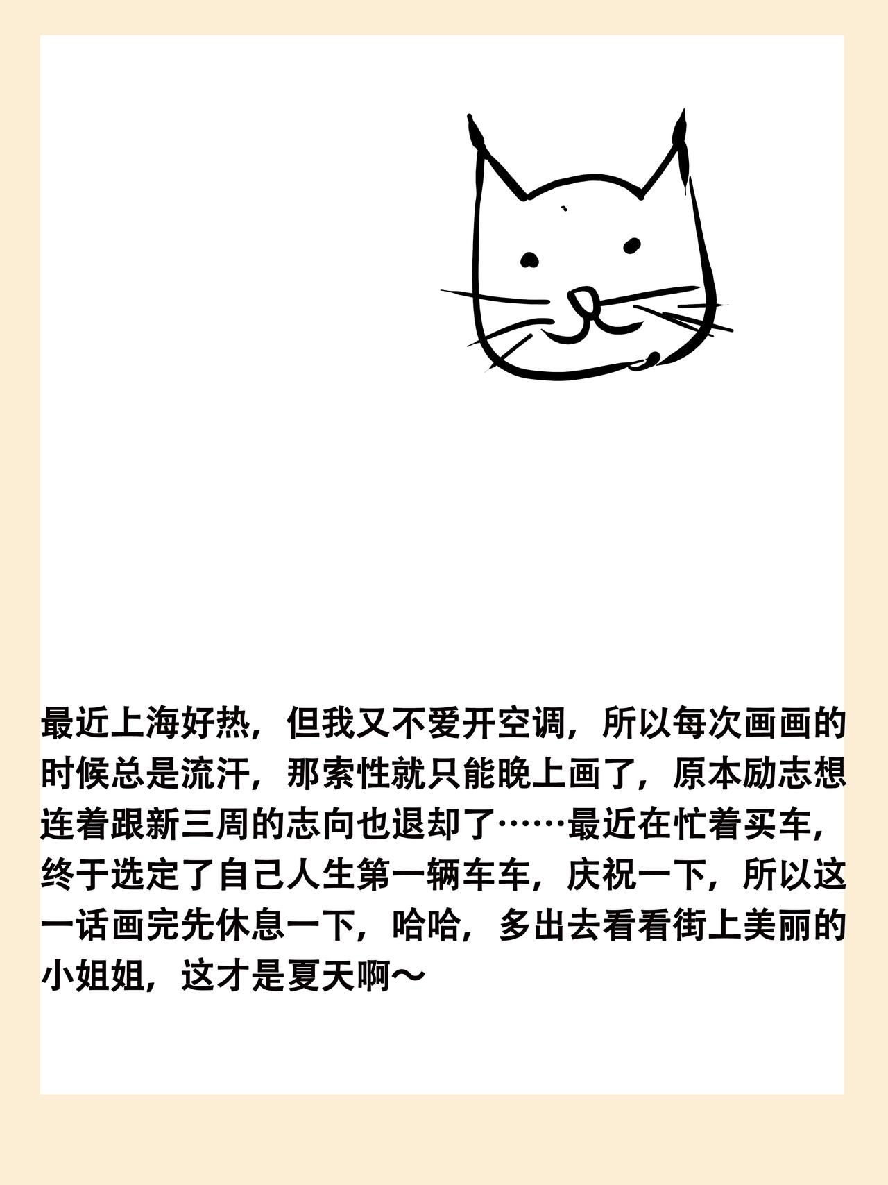 三十二话-第32话