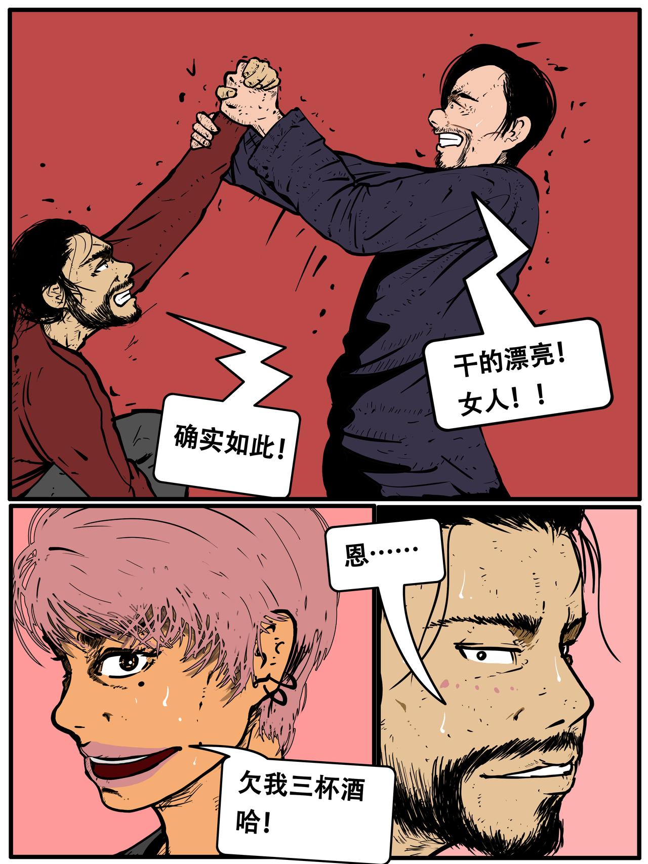 三十二话-第32话